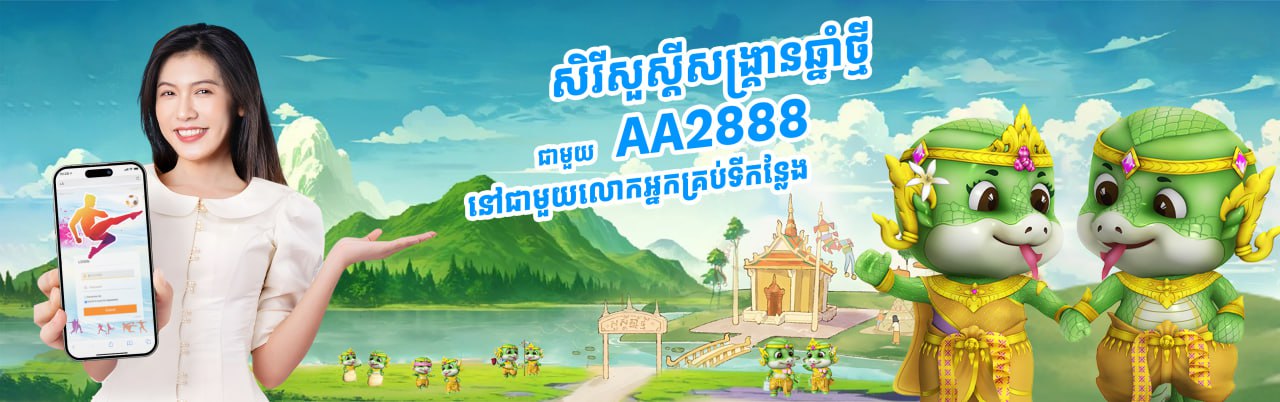 AA2888 Christmas 2024